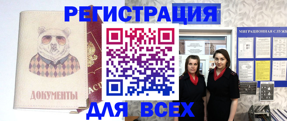 регистрация в Заводоуковске