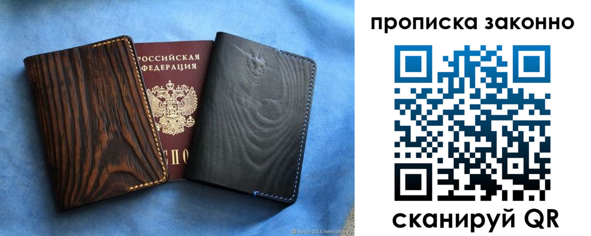 прописка ребенка в Заводоуковске