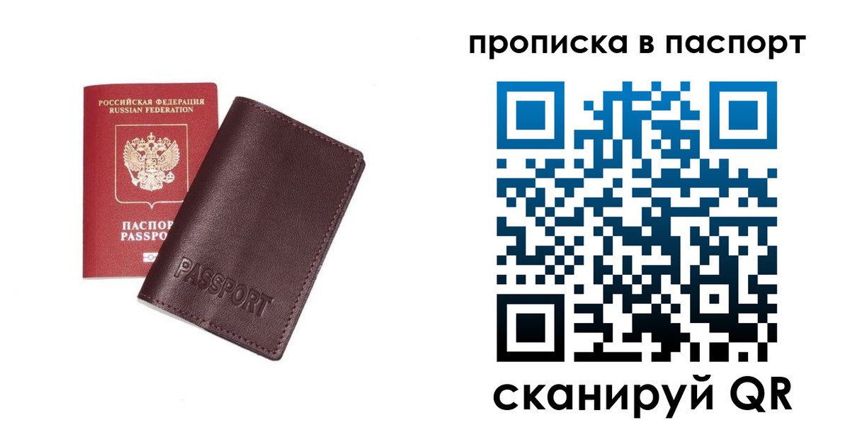 прописка ребенка в Заводоуковске