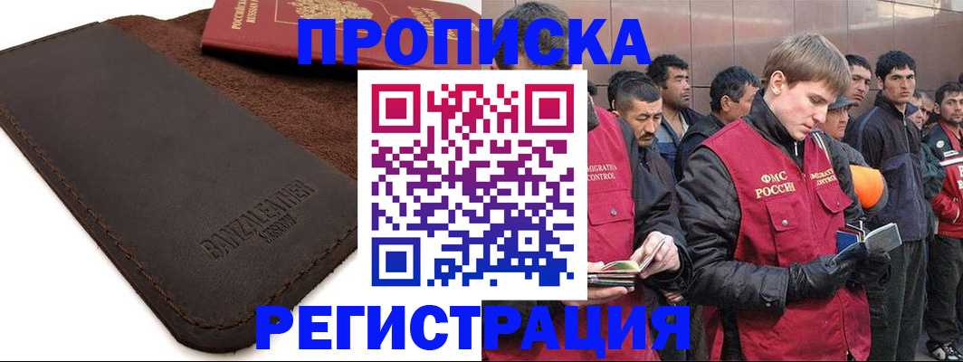 прописка штамп в Заводоуковске