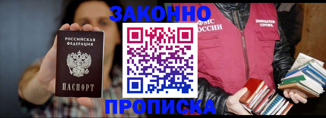 миграционный учет в Заводоуковске