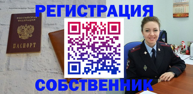 временная регистрация надежно в Заводоуковске