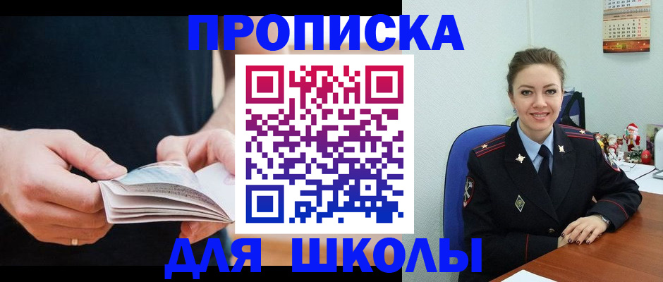 прописка иностранных граждан в Заводоуковске