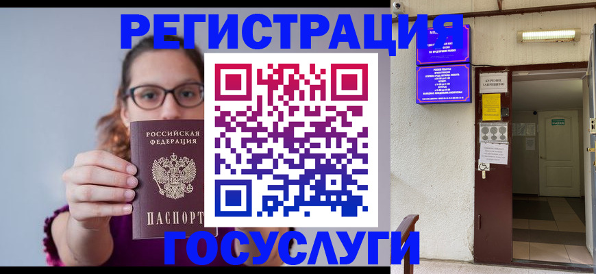 временная регистрация законно в Заводоуковске