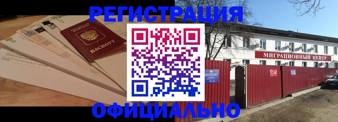 прописка иностранных граждан в Заводоуковске