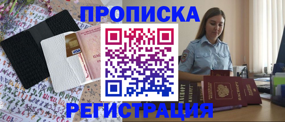 временная регистрация 2025 в Заводоуковске