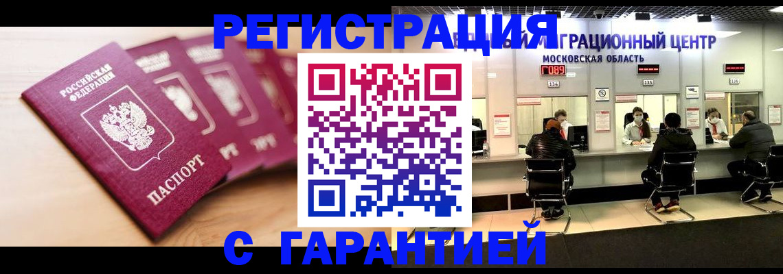 прописка иностранных граждан в Заводоуковске